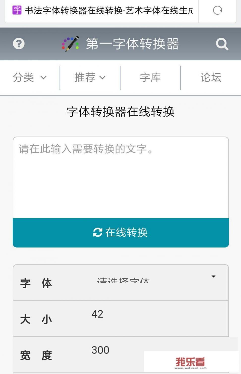 有哪些免费下载中文字体的网站？
