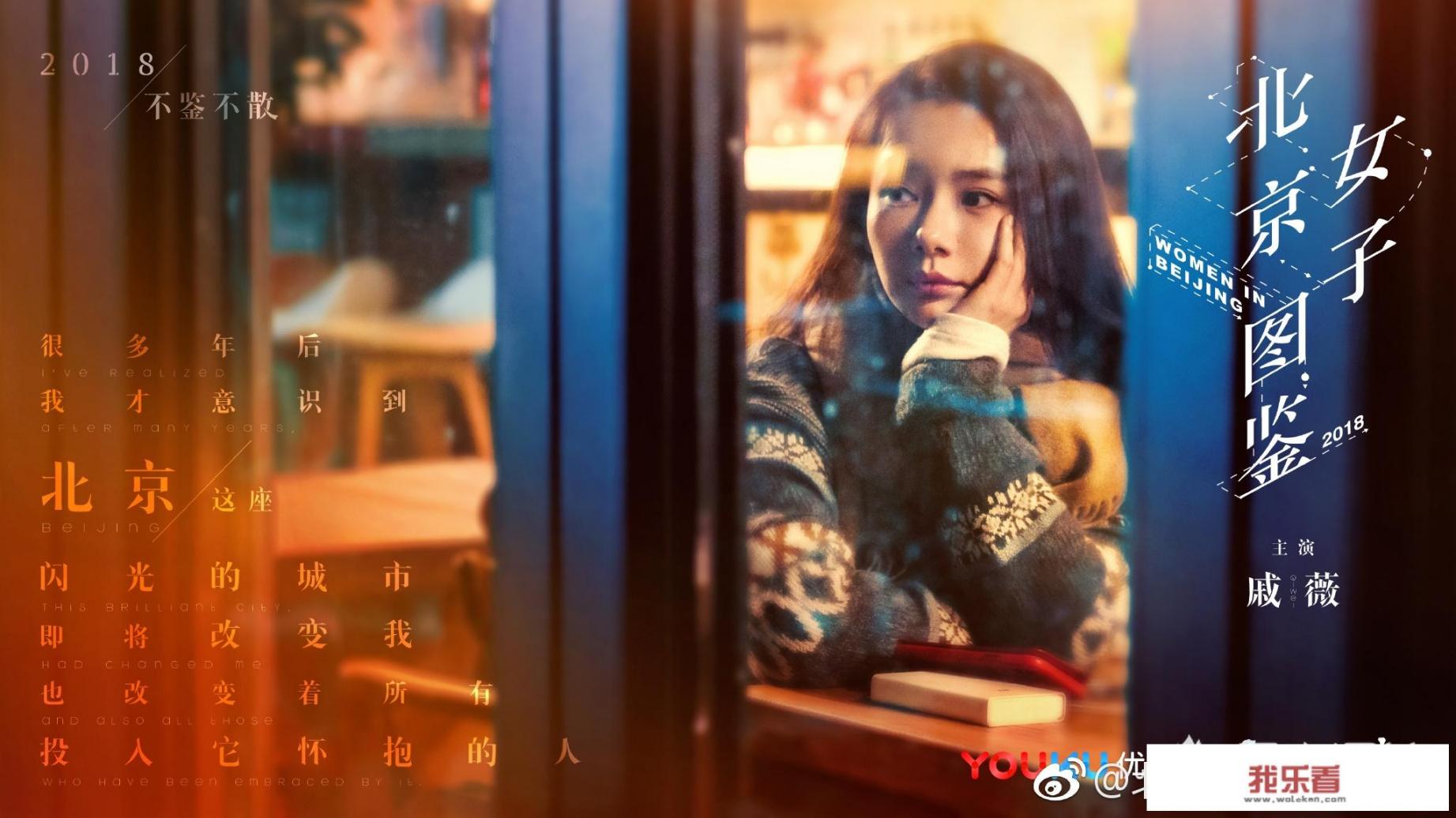 北京女子图鉴有多少个？