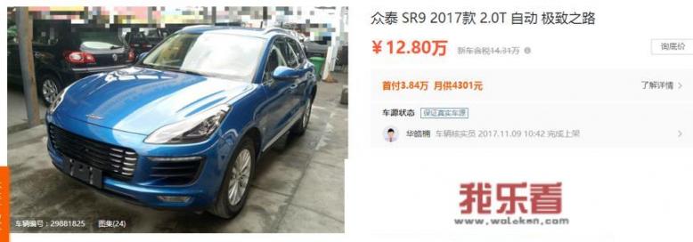 为什么二手车很少看到众泰？