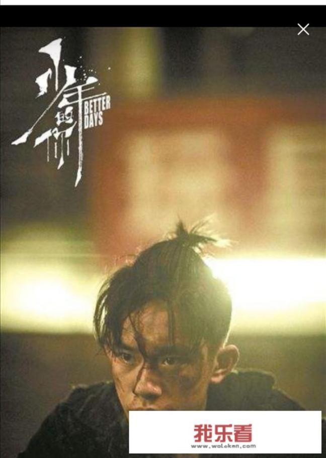 10月25日上映的电影《少年的你》豆瓣评分8.7，对此你怎么看？
