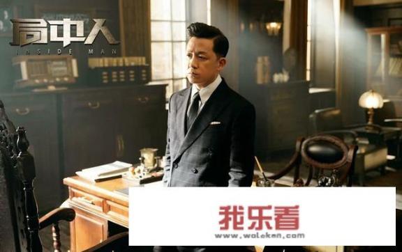 如何评价由张一山、潘粤明主演的谍战剧《局中人》？