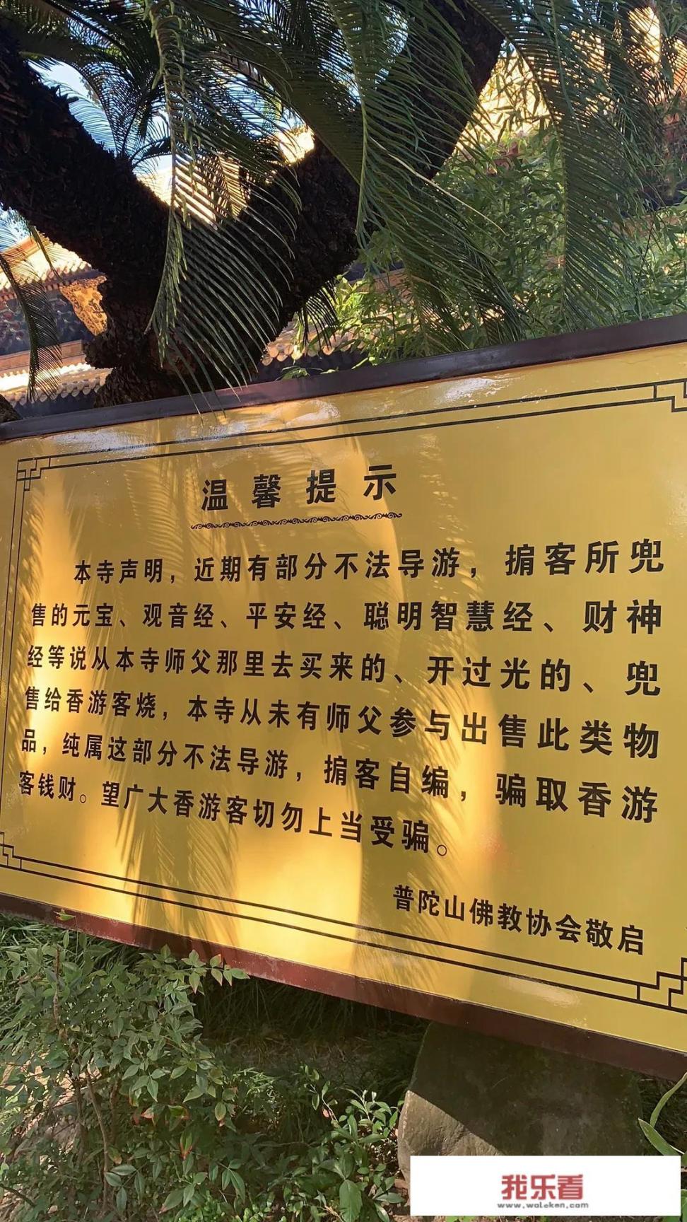 普陀山位于哪里？