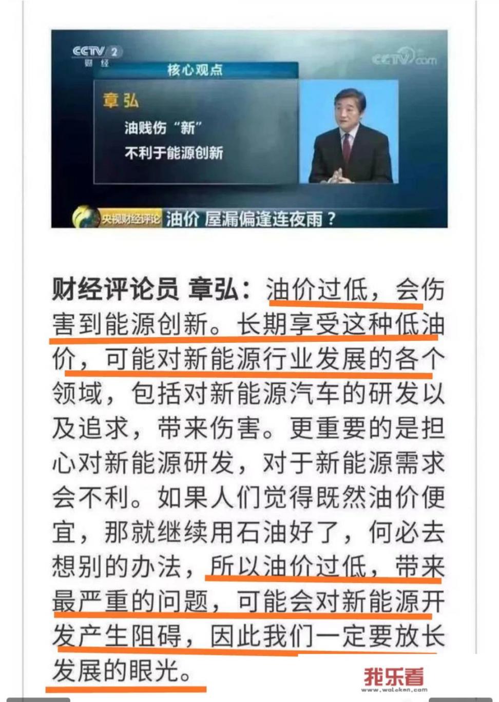 油价迎来十年最大跌幅，有专家表示油贱伤“新”，你怎么看？