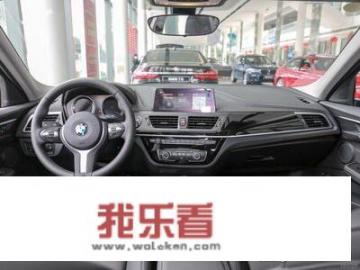 宝马1系，奔驰A级，值得买吗？