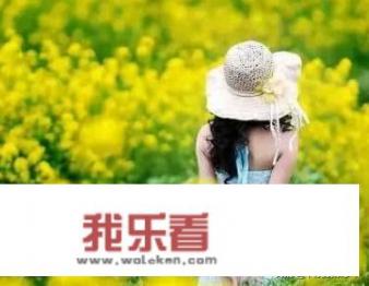 在油菜花田如何给女朋友拍出美美的照片？