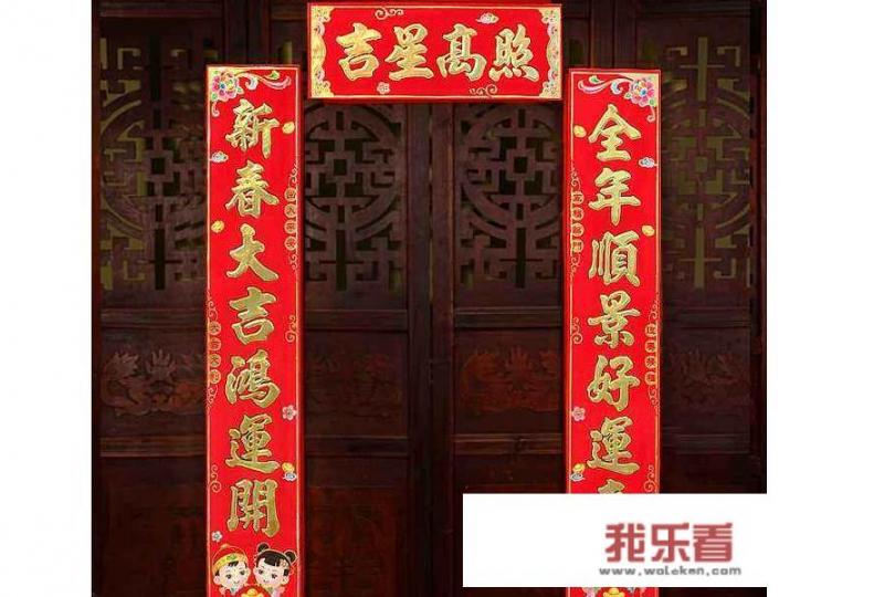 春节经典对联大全？