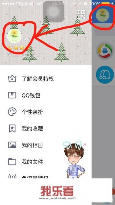 新版QQ怎么修改QQ资料卡背景墙？