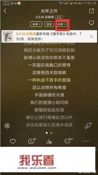 酷狗音乐桌面写真图片怎么下载保存？
