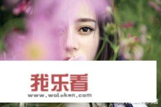 《漂亮的李慧珍》豆瓣评分4.6，迪丽热巴是如何成为金鹰女神？