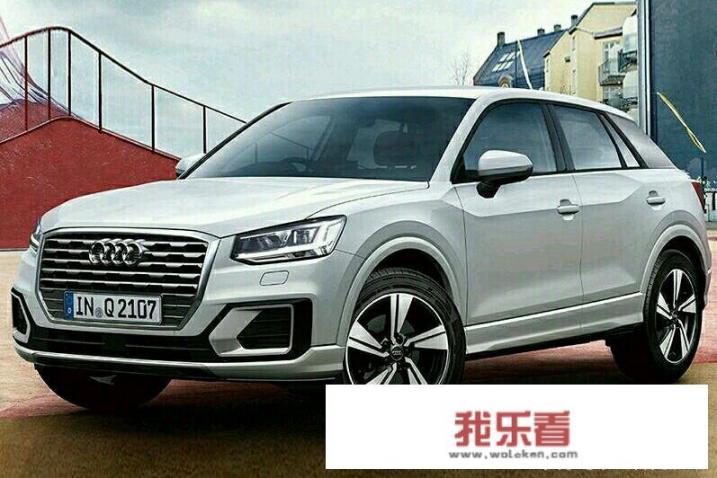 最便宜奥迪来袭，首台Q2在佛山工厂下线，对此你怎么看？