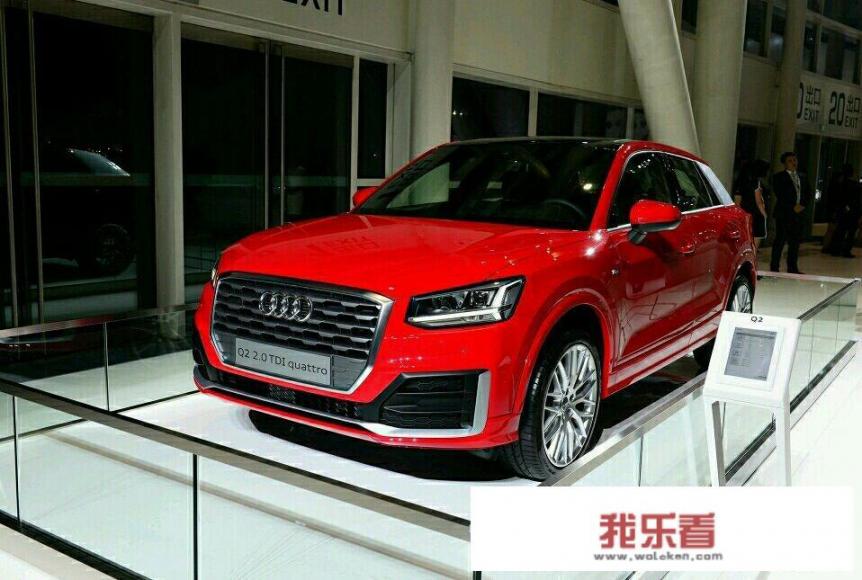 最便宜奥迪来袭，首台Q2在佛山工厂下线，对此你怎么看？
