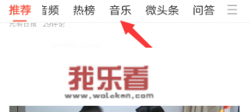 头条音乐怎样设为铃声？