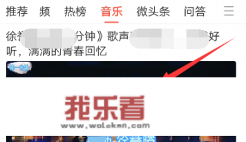 头条音乐怎样设为铃声？