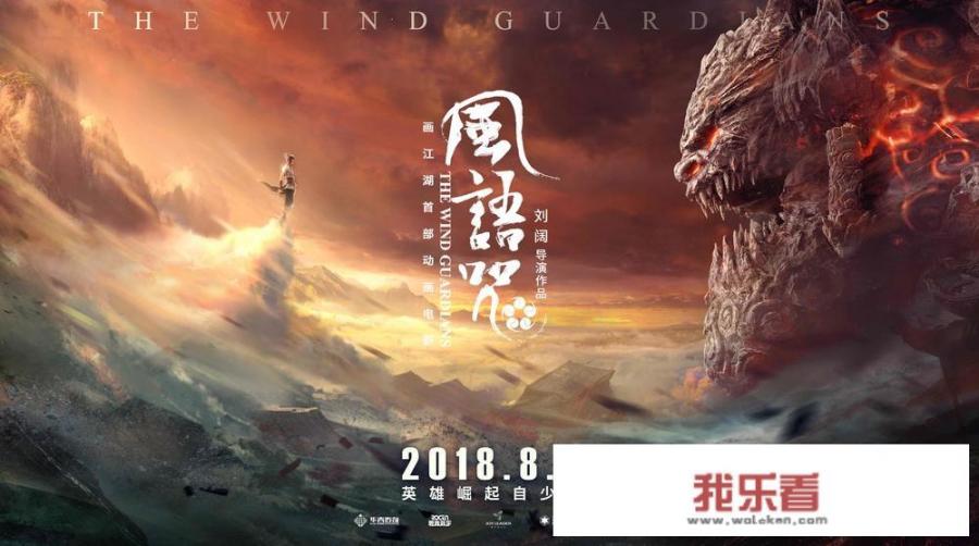 《风语咒》是不是国产动画电影的又一次进步呢？你怎么看？
