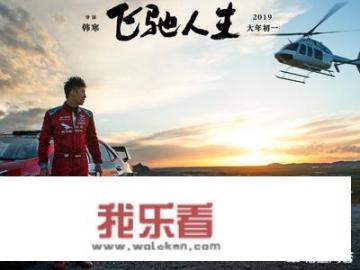 飞驰人生里飞驰唱的歌？