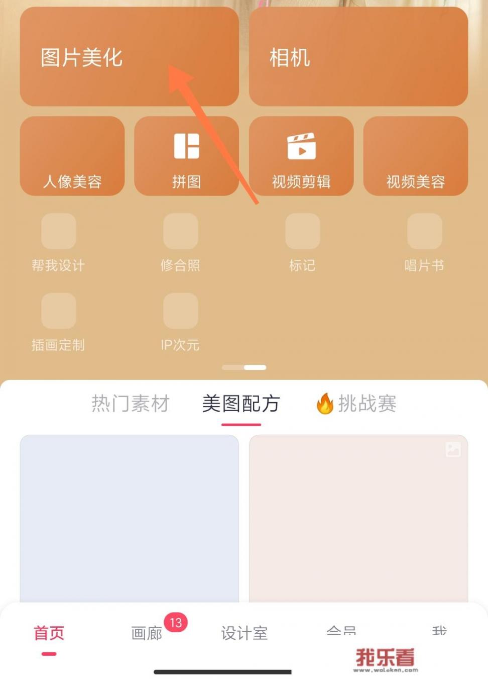 放大镜图片怎么p？