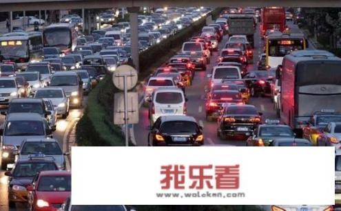 北京下午3点将迎中秋假期返京高峰，六环路、京藏高速、机场高速等系重点拥堵路段，多条地铁线路延长运营。你怎么看？