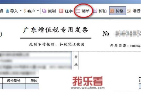 开票系统如何打印清单？