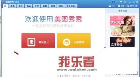如何进行图片的拼图？