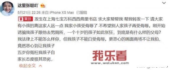 上海书店10岁儿童不雅事情，男生父母称对方是自愿的，咋回事？