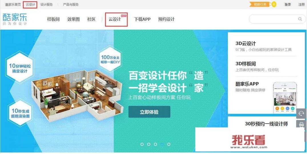 家庭装修网线用6类还是超6类？