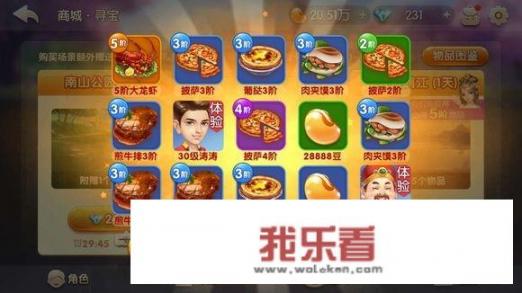 《欢乐斗地主》里抽中财神和貂蝉的几率有多大？