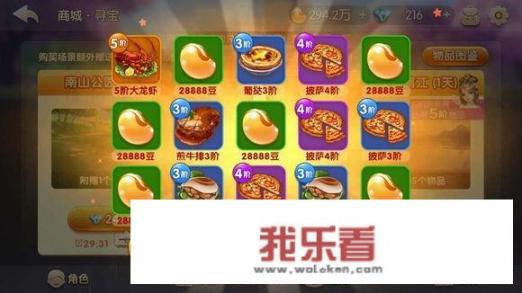 《欢乐斗地主》里抽中财神和貂蝉的几率有多大？