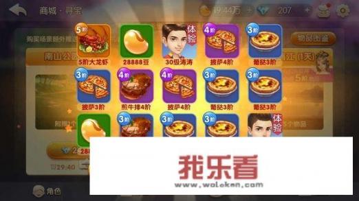 《欢乐斗地主》里抽中财神和貂蝉的几率有多大？