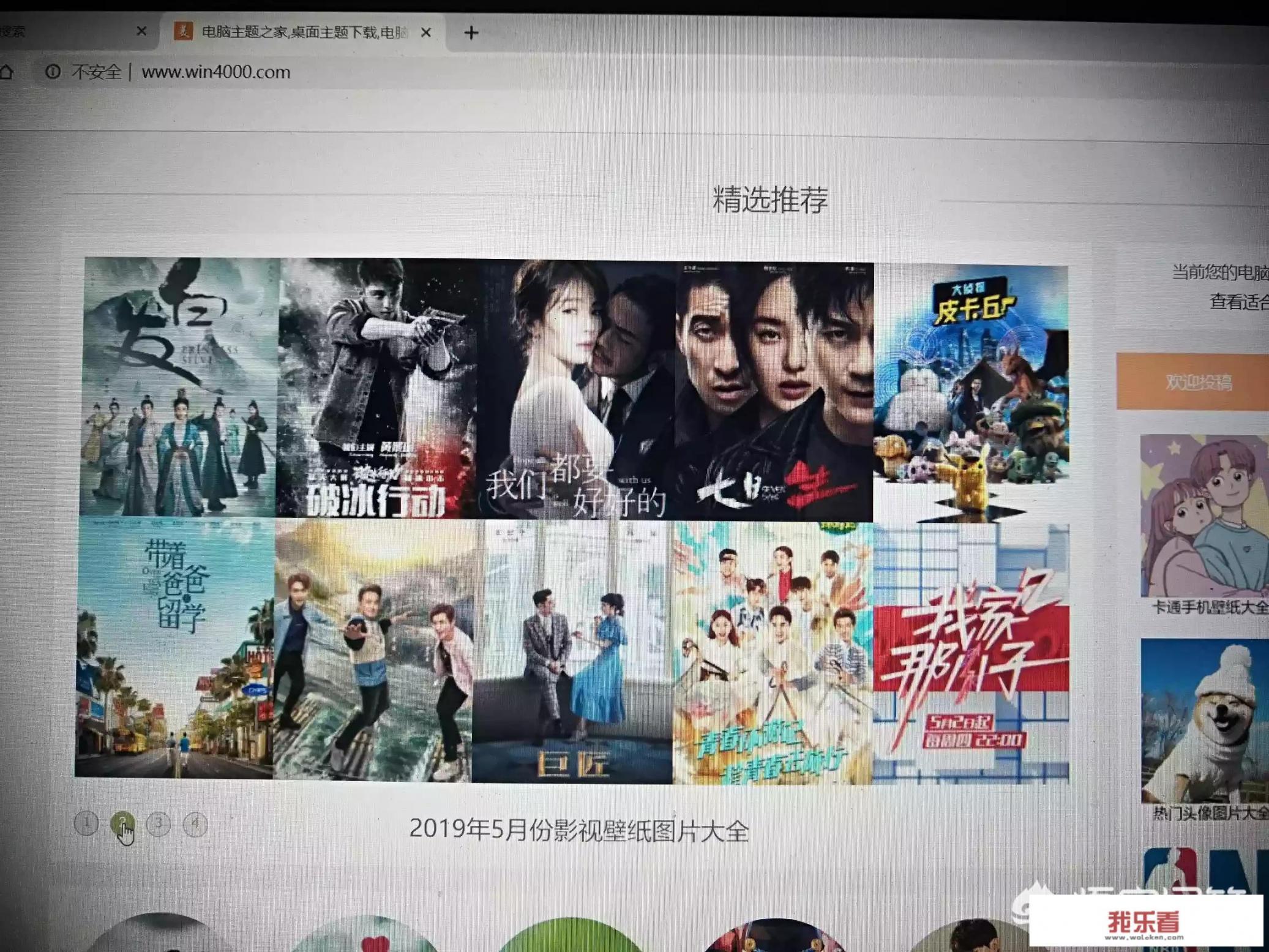 推荐一些护眼又简洁的电脑桌面壁纸？