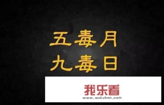 农村俗语“农历五月不剃头”，这真的可信吗？其中有什么道理？