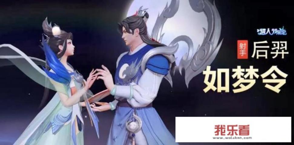 王者荣耀：情人节后羿皮肤低配版动态海报曝光，网友评论不如改成天蓬娶亲，如何评价？