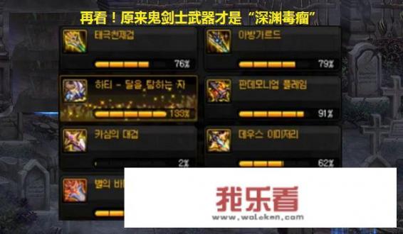 DNF枪剑士玩家晒史诗图鉴，太极剑碎片已有76%，难道太极剑也是“深渊毒瘤”吗？