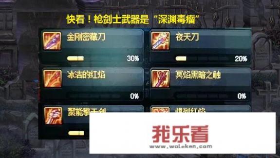 DNF枪剑士玩家晒史诗图鉴，太极剑碎片已有76%，难道太极剑也是“深渊毒瘤”吗？