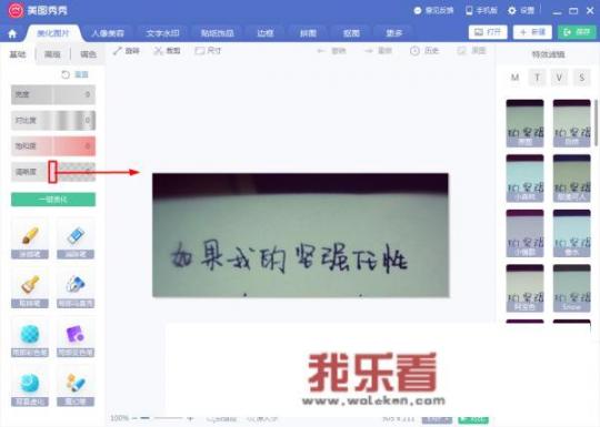 如何让扫描图片上的文字变得清晰一些？