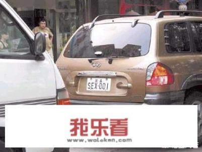 京A、B、C、E、F、G、H、J、K是哪里的车牌？