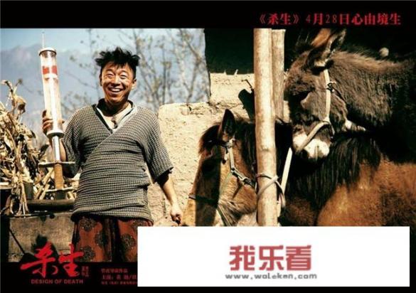豆瓣7.7《杀生》，“杀人诛心”，长寿村为何容不下牛结实？