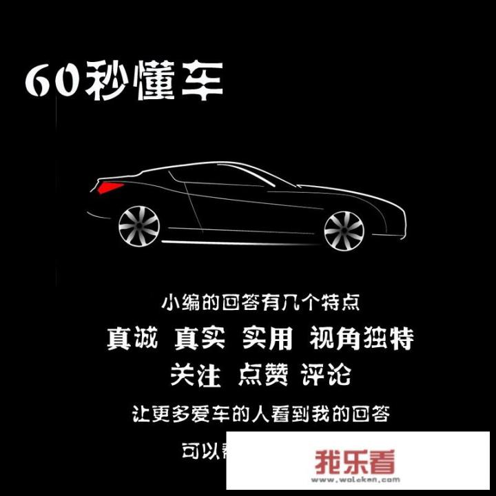 手里握着1万6千元，奥迪和奥拓应该怎么选？