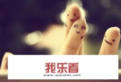 我们很想看看你生活的快乐的照片，能分享几张吗？