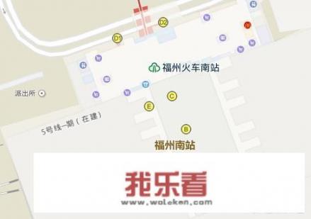 福州火车站和福州火车南站的区别？