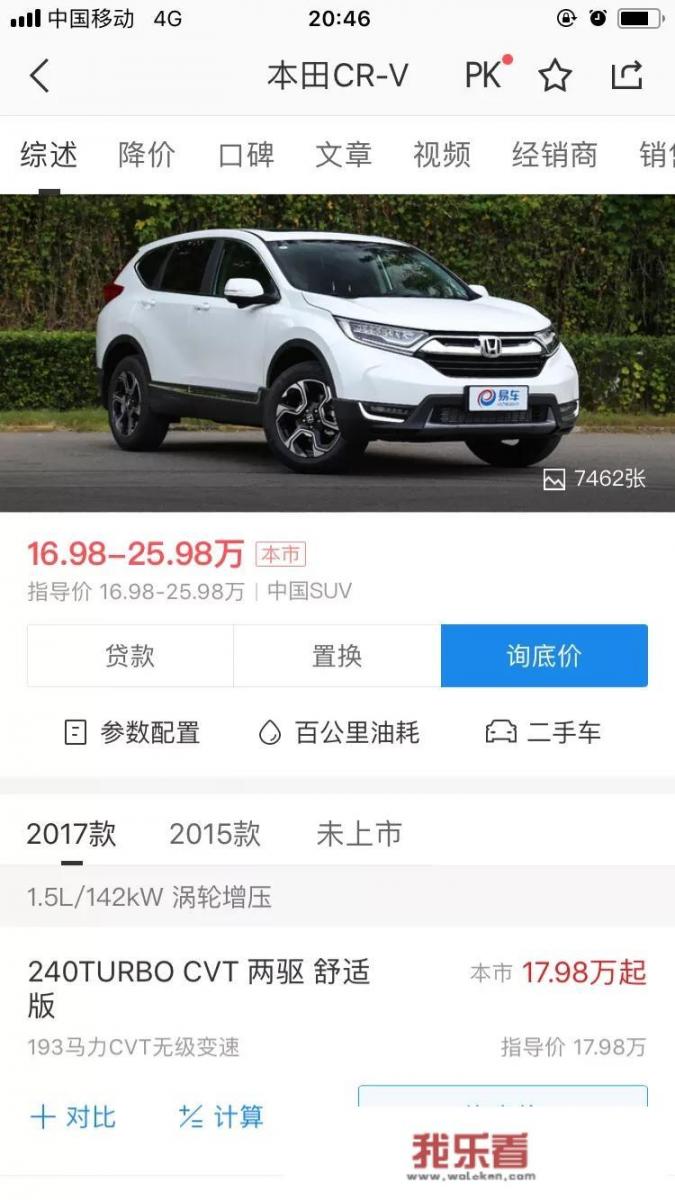为什么马自达CX5的价格和阿特兹差不多？