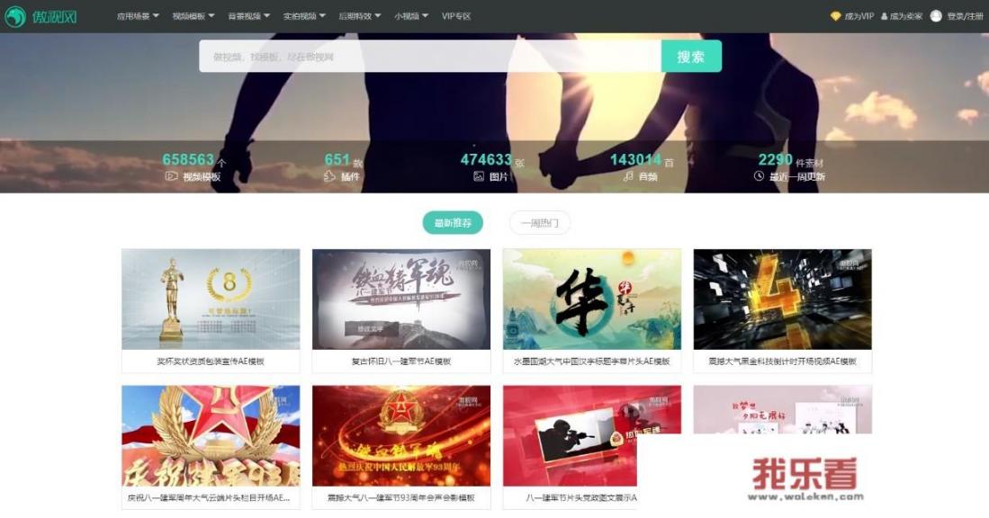 pr音乐素材哪里下载？