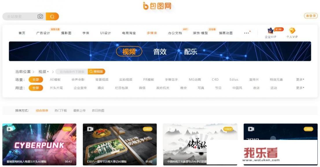 pr音乐素材哪里下载？