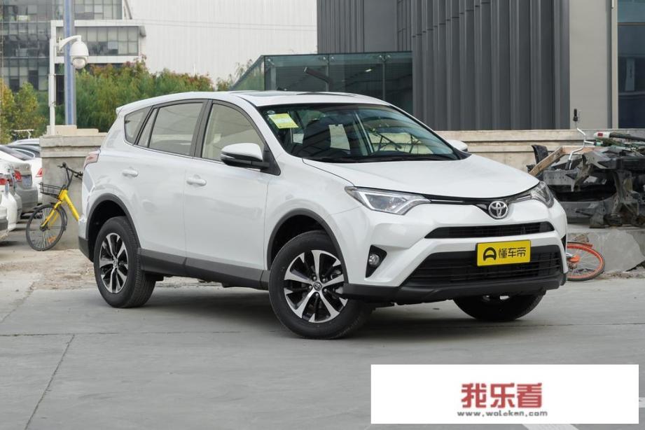 丰田RAV4荣放落地多少钱？