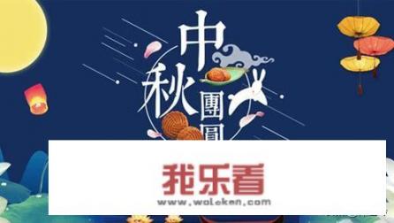 8月15的月亮代表着什么？