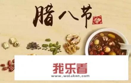 腊八喝粥是早上还是晚上？