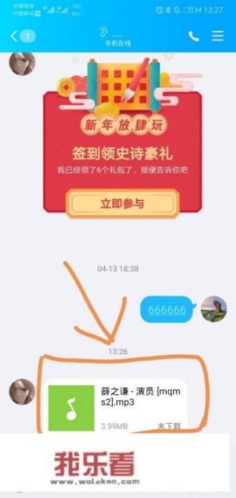 怎么把qq音频文件设置为手机铃声？