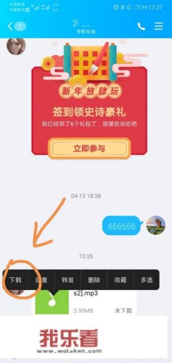 怎么把qq音频文件设置为手机铃声？
