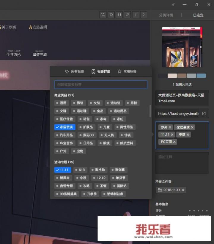 wps首页模板怎么设置？