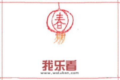 简单又好看的春节手抄报怎么做？