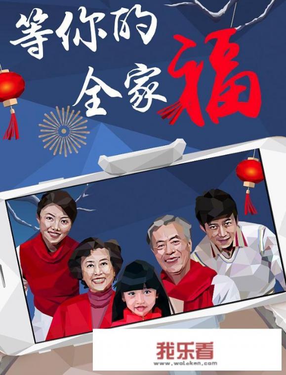 父母家人，来过你的城市一起欢度过春节没？